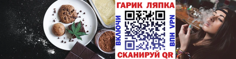Печенье с ТГК марихуана  Челябинск 