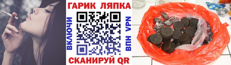 ГАШ гарик Челябинск