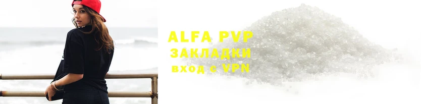 Альфа ПВП Баксан