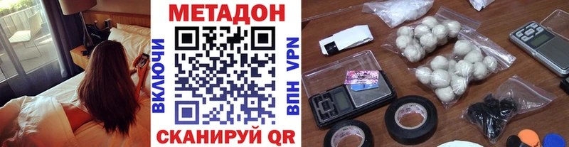 Метадон methadone  купить   МЕГА ссылки  Челябинск 