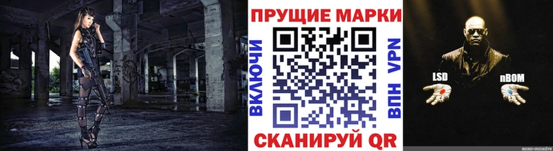 Марки 25I-NBOMe 1,5мг  Челябинск 